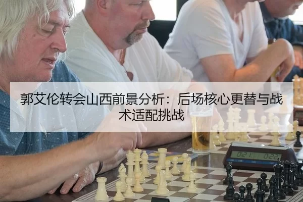 guo-ai-lun-zhuan-hui-shan-xi-qian-jing-fen-xi-hou-chang-he-xin-geng-ti-yu-zhan-shu-shi-pei-tiao-zhan-2-893.jpg